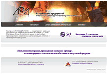 Tablet Screenshot of litmashimpex.com.ua